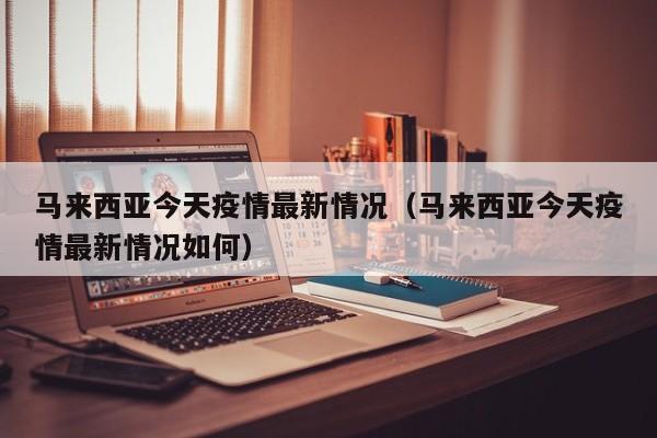 防止疫情反弹/防止疫情反弹的句子