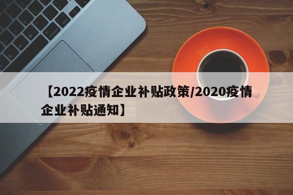 圆通快递感染疫情了吗/圆通快递感染疫情了吗现在