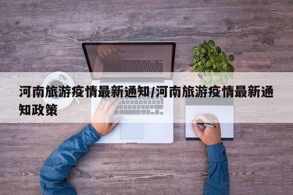 疫情动员/疫情期间动员词