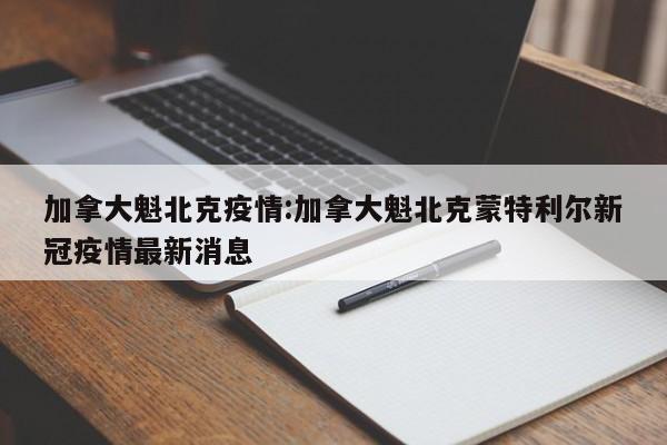 【最新上海疫情/最新上海疫情2021】