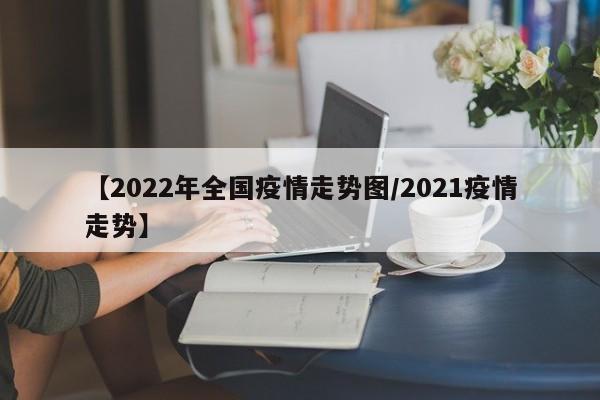 【陕西潼关有疫情吗/陕西潼关县有疫情吗】