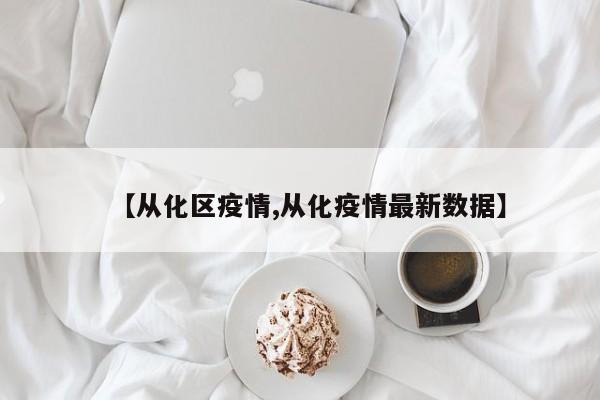 松坪村三期疫情/松坪村三期最新房价