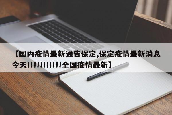 【上海疫情投诉举报平台/上海市疫情投诉电话多少?】