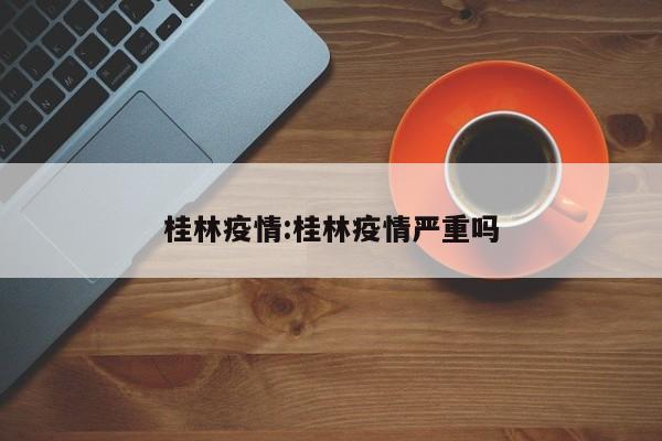 四川大学锦江学院疫情:四川大学锦江学院情杀惨案