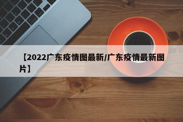 中国疫情最新发布消息:中国疫情最新发布消息今天