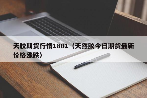 疫情管控值班表/疫情防控值班安排