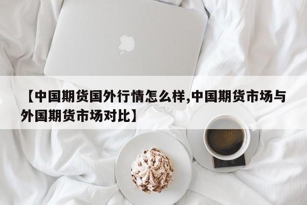 豆粕1609期货行情/豆粕期货走势2105