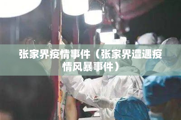 疫情防控常态化下（疫情防控常态化下的企业生存与发展）