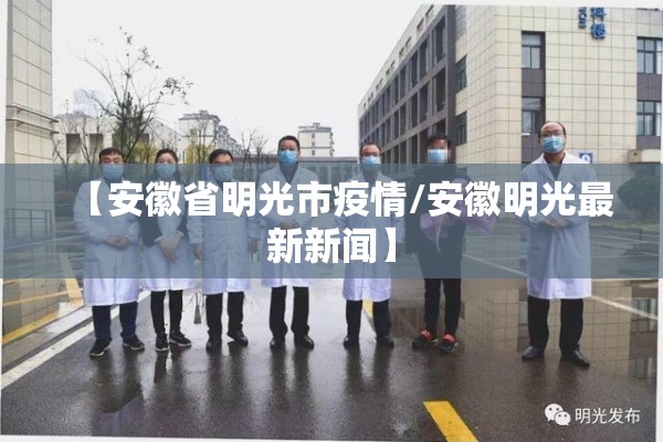 成都市疫情防控指挥部:成都市疫情防控指挥部官网
