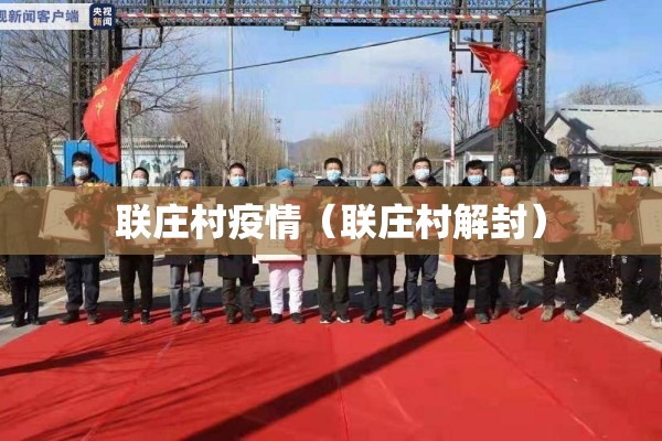 哈尔滨恒隆华府疫情（哈尔滨恒隆嘉园）