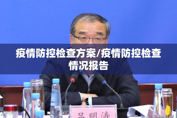 哈尔滨恒隆华府疫情（哈尔滨恒隆嘉园）