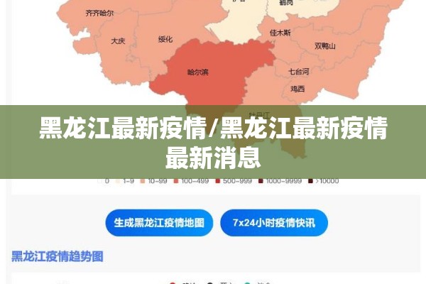 【安徽省明光市疫情/安徽明光最新新闻】