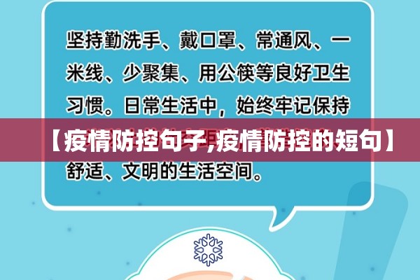 【疫情入境,疫情期间入境人员如何管控】