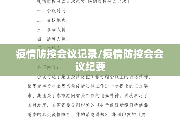 九润公寓疫情（九润公寓是什么社区的）