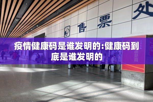 【疫情背景下心理创伤/疫情背景下心理因素对健康的影响】