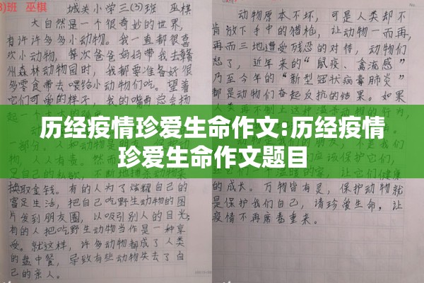 【如何看待疫情防控/如何看待疫情防控问题】