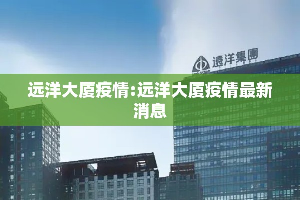 【如何看待疫情防控/如何看待疫情防控问题】