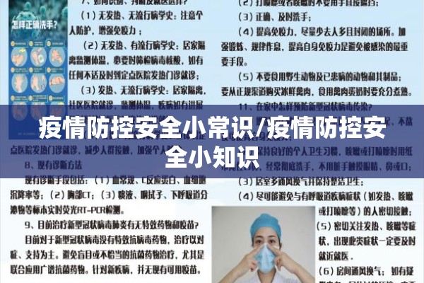 【最新消息疫情确诊病例,最新疫情通报】