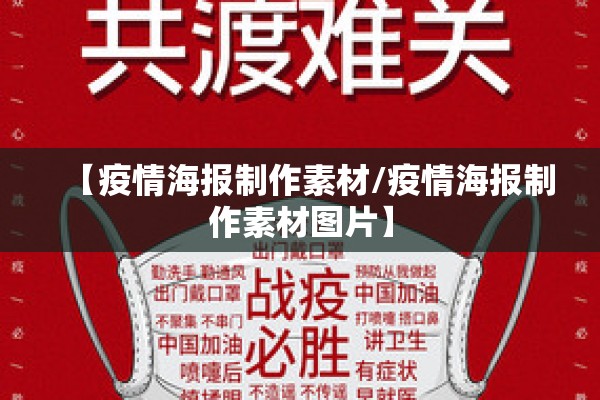 历经疫情珍爱生命作文:历经疫情珍爱生命作文题目