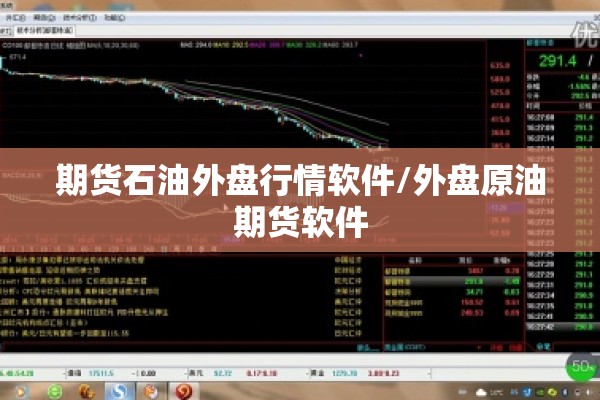 【期货玉米1709行情/玉米期货实时行情1909】