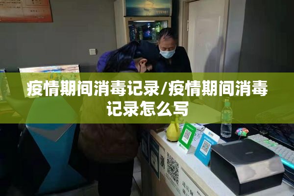 【幼儿园老师疫情传言,幼儿园老师的疫情温馨寄语】
