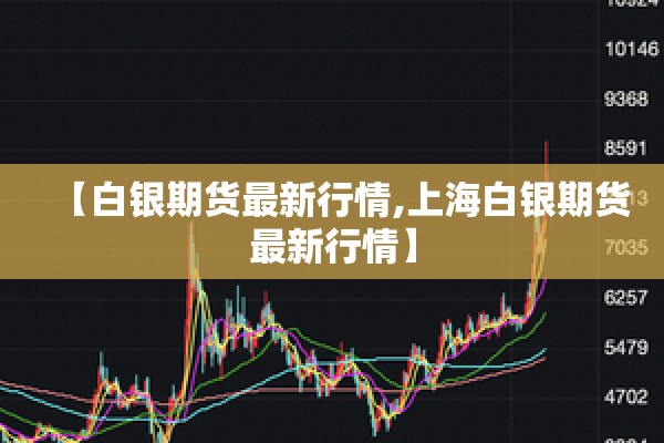 大豆期货期货最新行情:大豆期货期货最新行情走势图