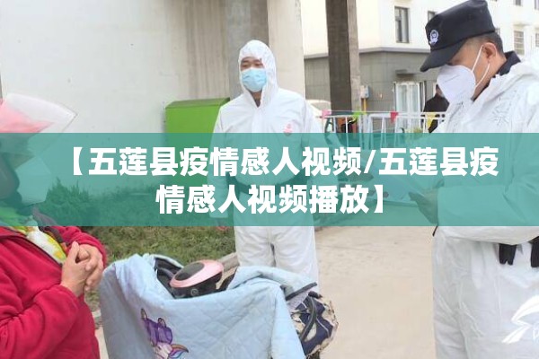 国内疫情通报广州（广卅疫情通报）