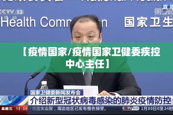 公司疫情防控工作时间（公司疫情防控管理规定）