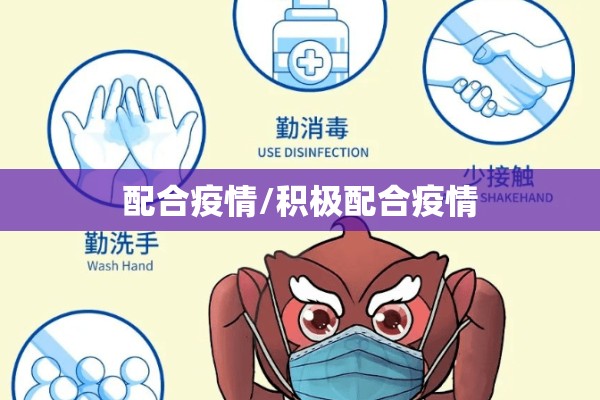 【沙门氏菌疫情/沙门氏菌事件】