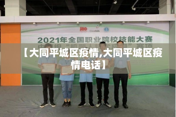 国内疫情通报广州（广卅疫情通报）