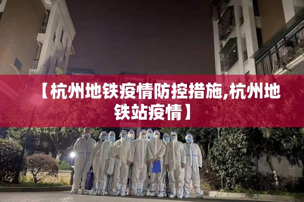 【芙蓉度假区疫情,芙蓉度假区新冠肺炎】