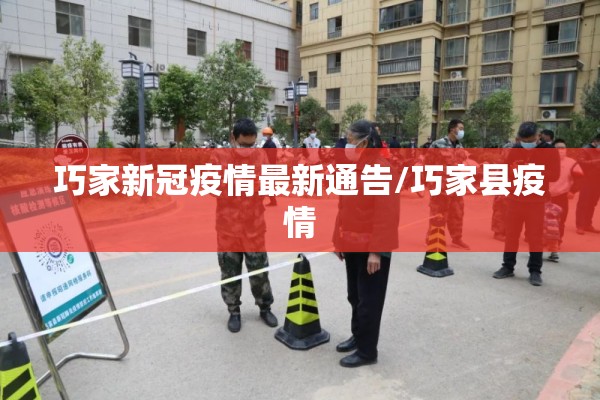 盘锦疫情什么时候解封/盘锦疫情什么时候解封最新消息
