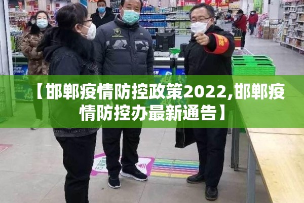 配合疫情/积极配合疫情