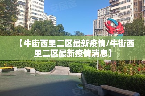【新冠疫情防疫/新冠疫情防疫院士是谁】