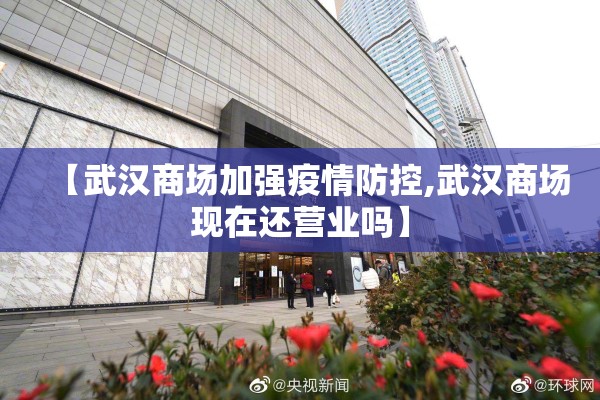 海口疫情（海口疫情最新消息今天）