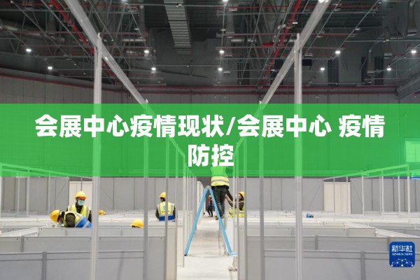 海口疫情（海口疫情最新消息今天）
