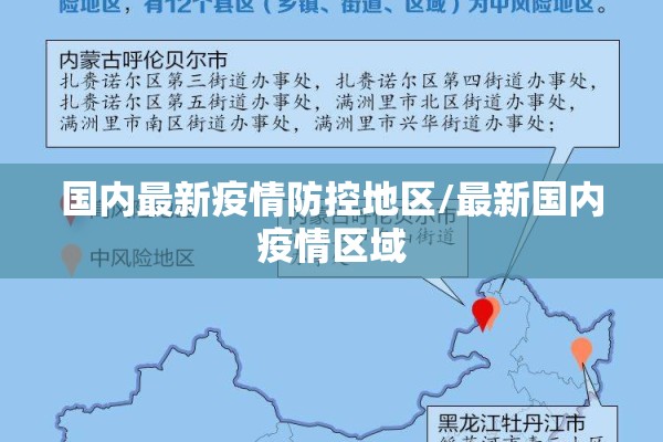 海口疫情（海口疫情最新消息今天）