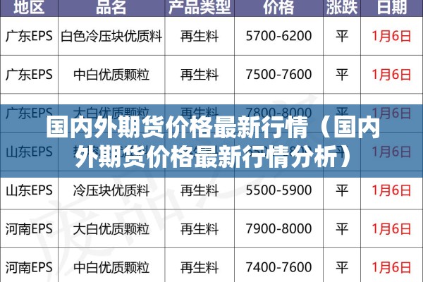 疫情防控会议形势严峻/疫情防控会议措施