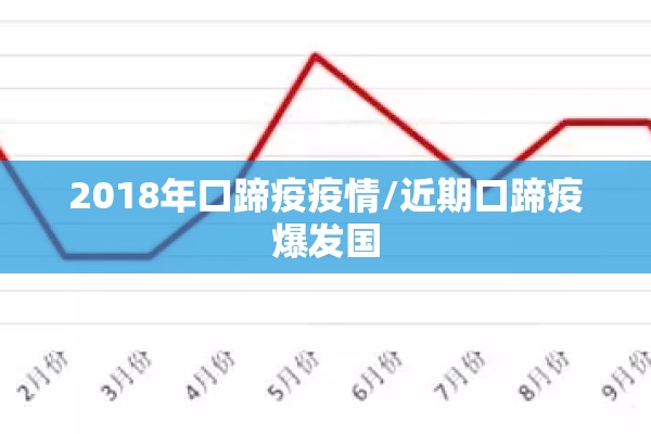 疫情防控会议形势严峻/疫情防控会议措施