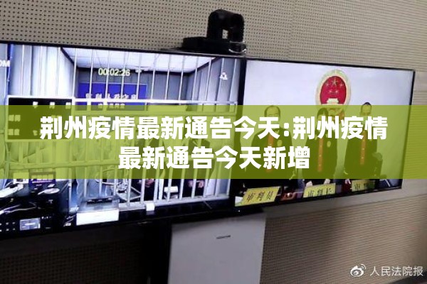 新冠疫情放开管控时间/新冠疫情放开管控时间是多久