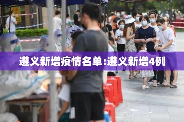 【法国疫情最新消息报告/法国疫情最新情况 2021年】