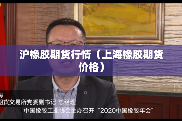 菜油期货行情/菜油期货行情实时行情