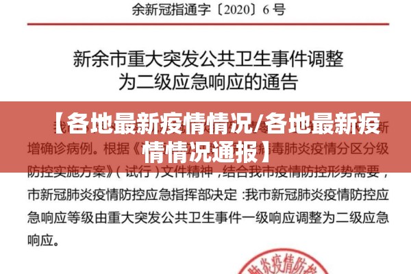 多少个省市有疫情了/几个省市有疫情