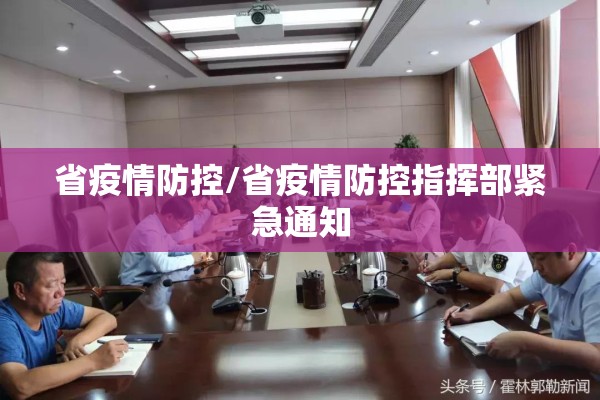 【阎良疫情最新通报/阎良新冠状病毒最新消息】