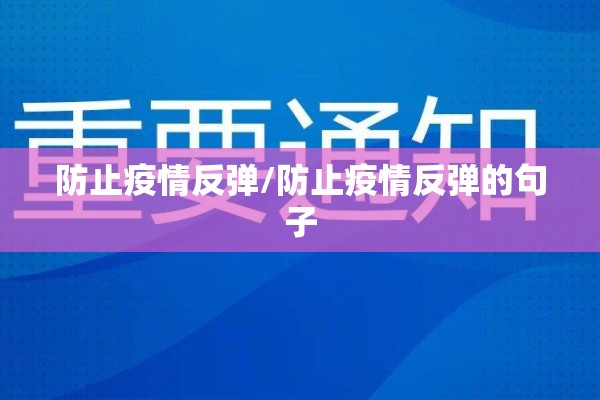 江苏盱眙疫情通报（江苏盱眙有没有新型肺炎）