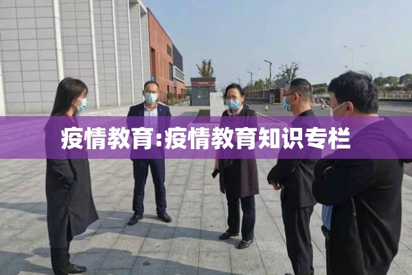 2020年山东疫情/2020年山东疫情隔离通知文件