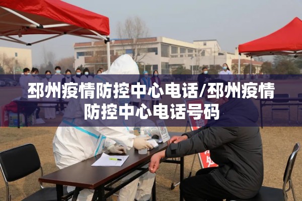 为筑牢疫情防控/筑牢疫情防控坚固防线