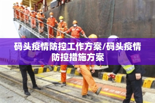 疫情防控自查自纠报告:疫情防控自查自纠报告怎么写