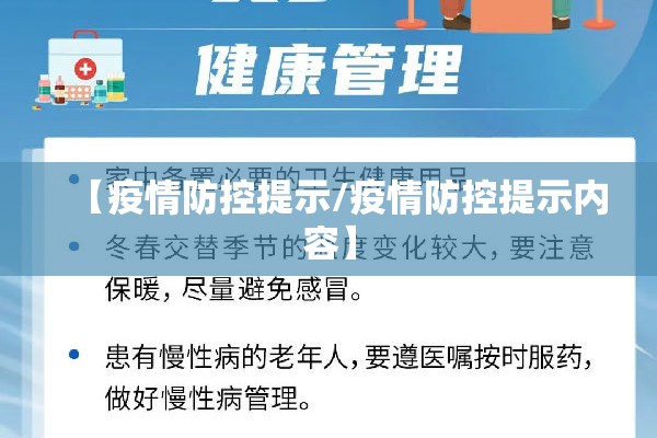 2020年山东疫情/2020年山东疫情隔离通知文件