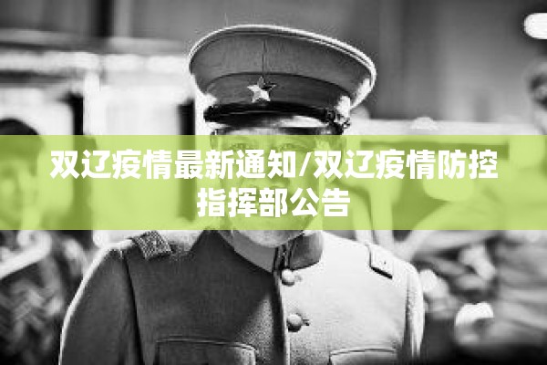 青州疫情最新分布（青州疫情最新消息2020）
